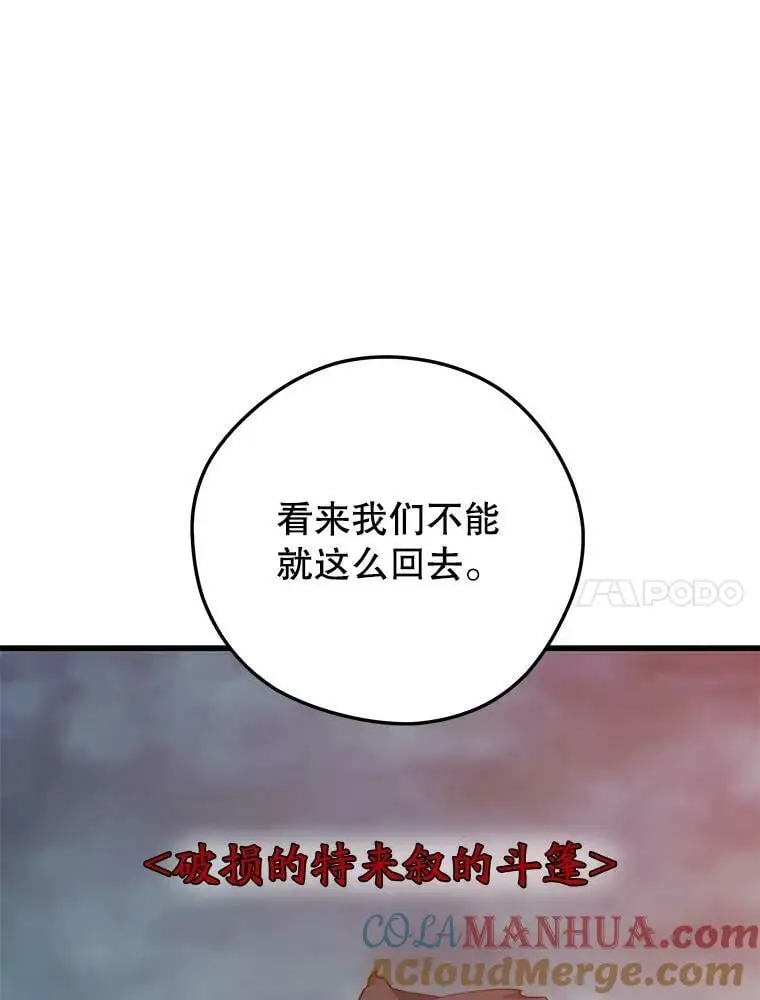 91.捕食者 第137页