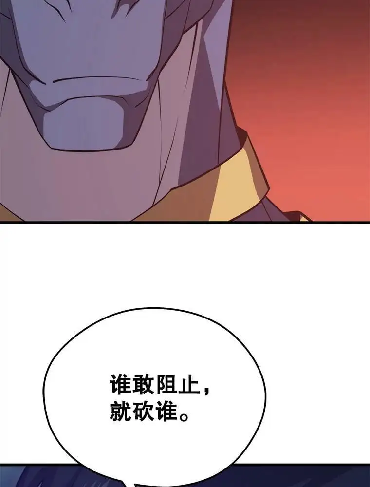 91.捕食者 第142页