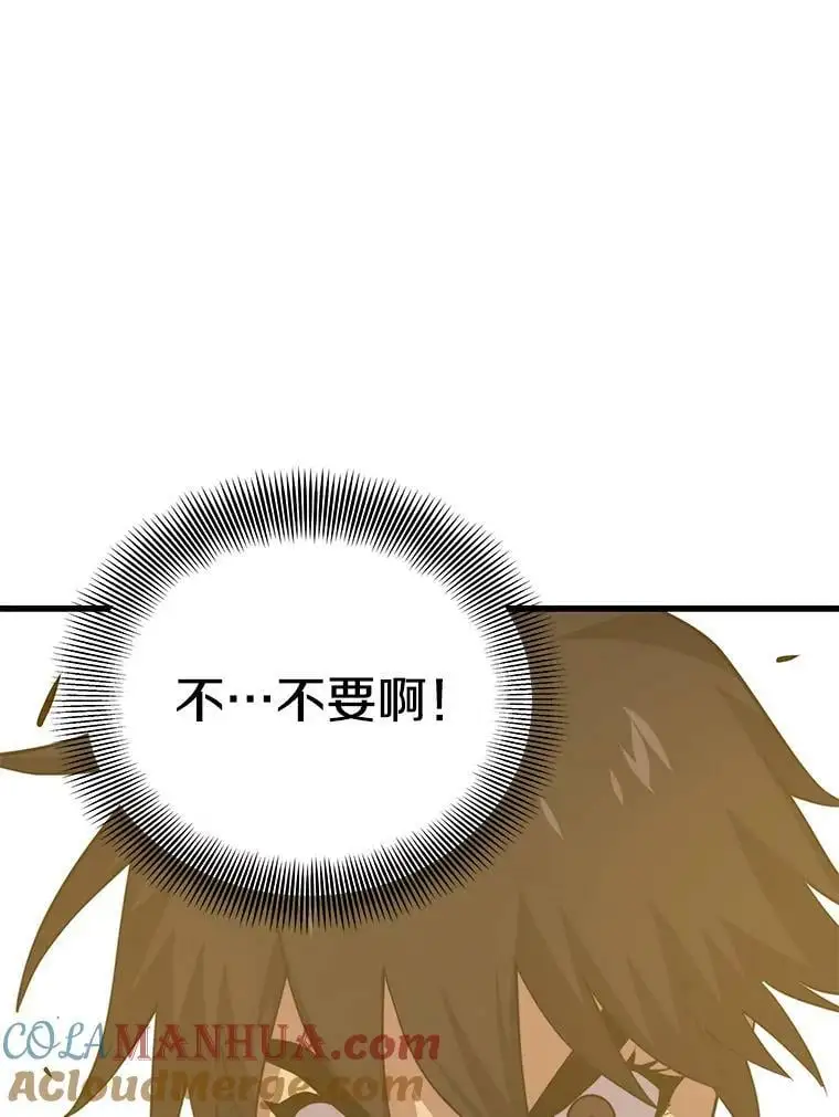 90.地狱式训练 第5页