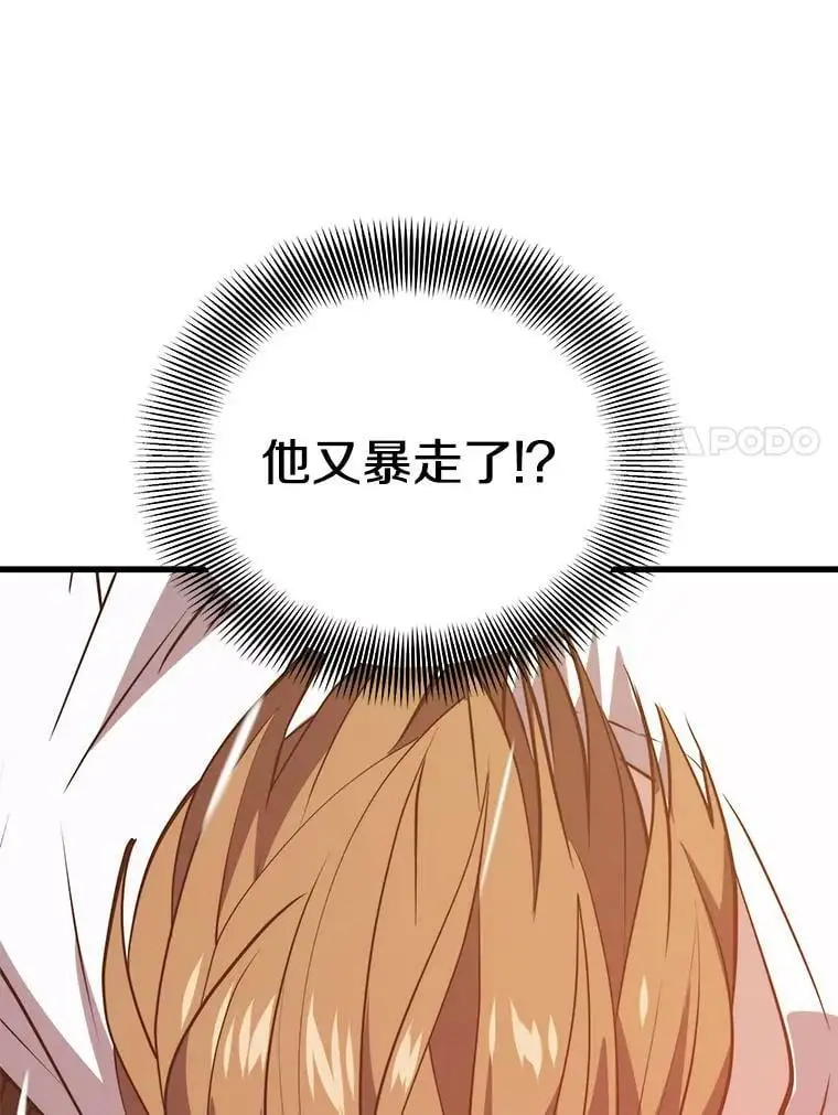 90.地狱式训练 第7页