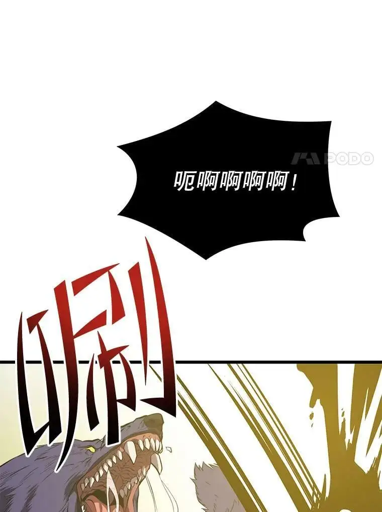 90.地狱式训练 第11页