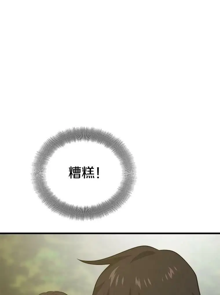 90.地狱式训练 第16页