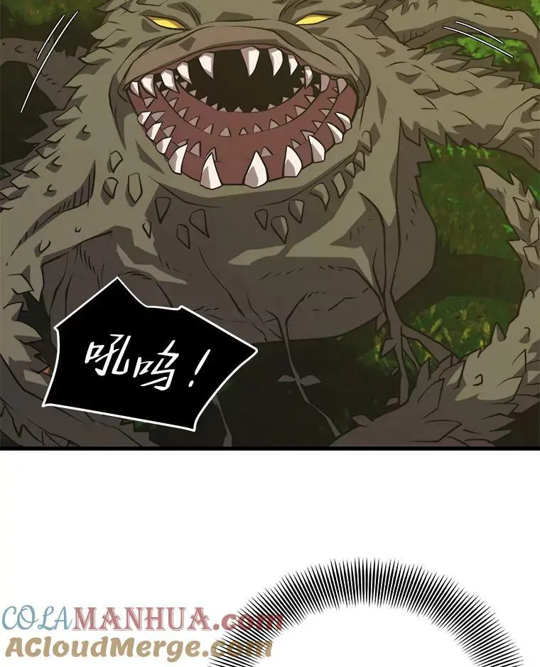 90.地狱式训练 第21页