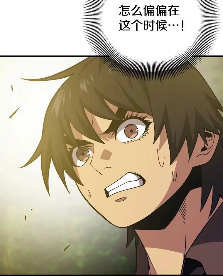90.地狱式训练 第22页
