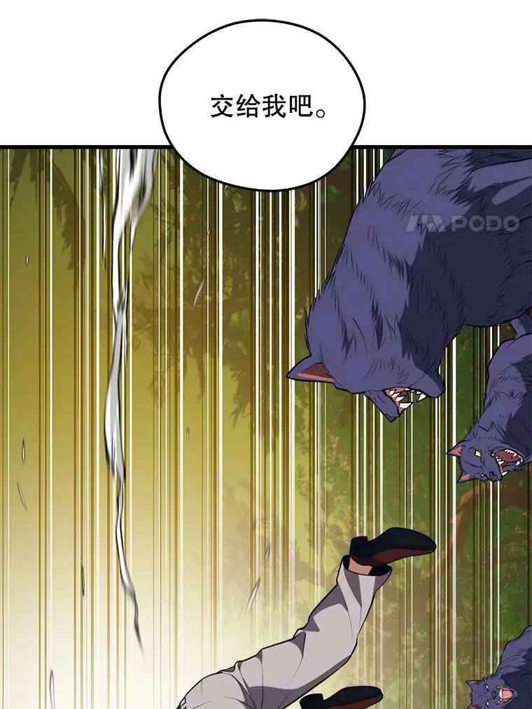 90.地狱式训练 第31页