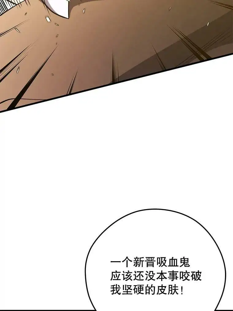 90.地狱式训练 第35页