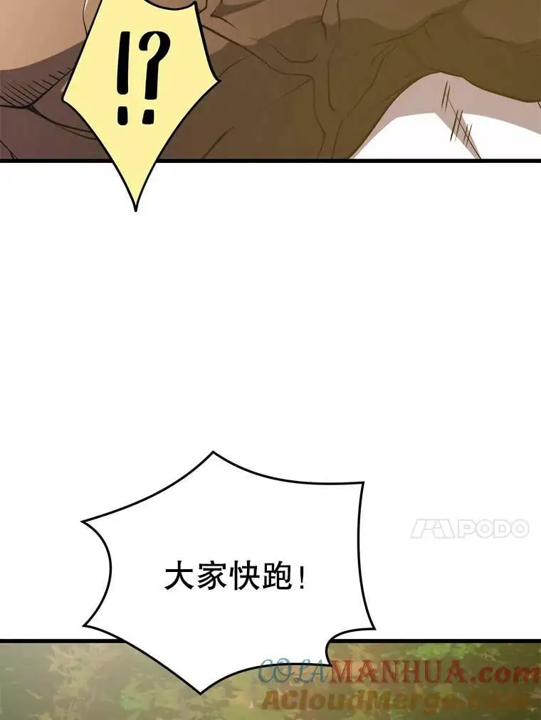 90.地狱式训练 第37页