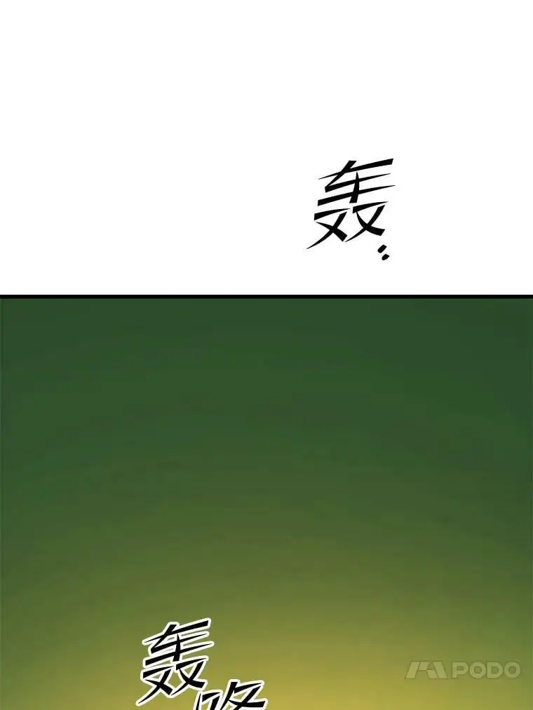 90.地狱式训练 第40页