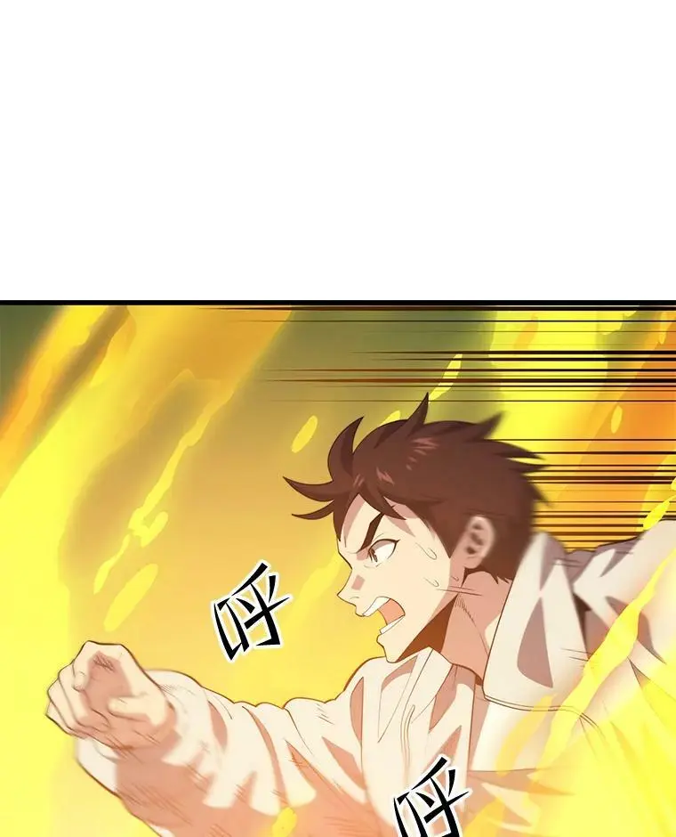 90.地狱式训练 第42页