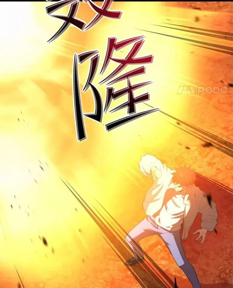 90.地狱式训练 第44页