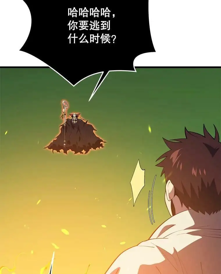 90.地狱式训练 第46页