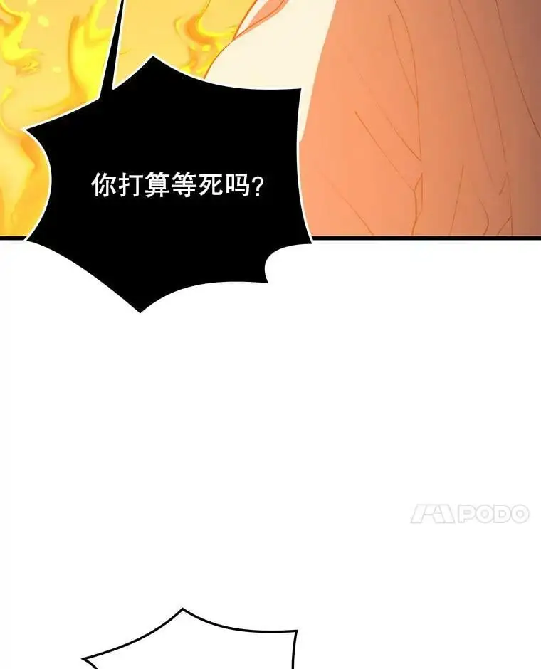 90.地狱式训练 第47页