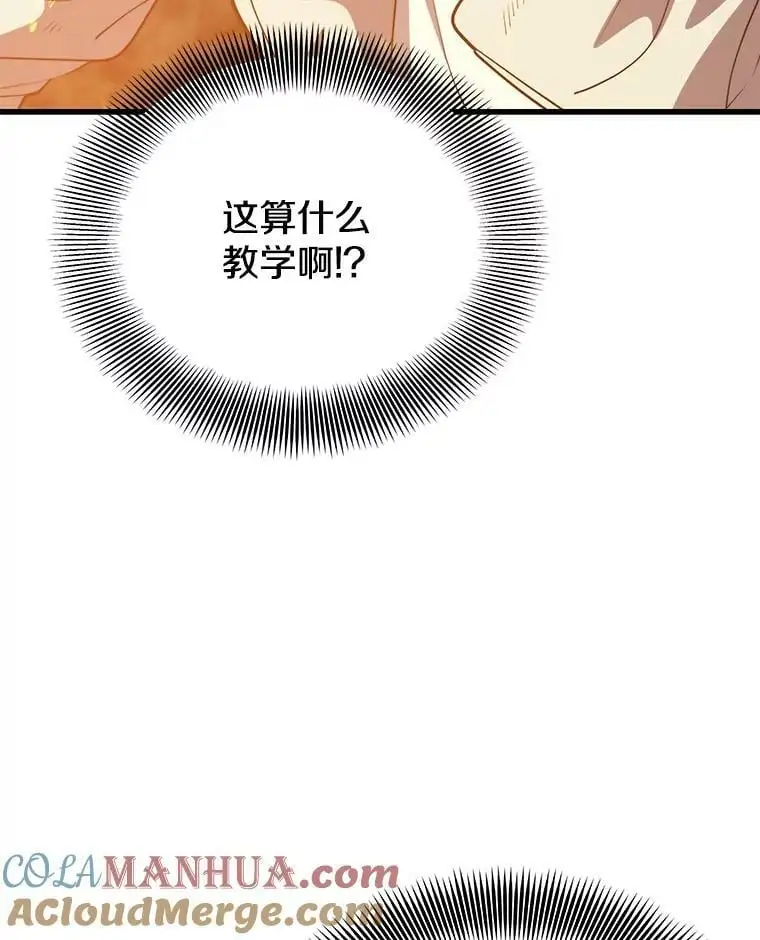 90.地狱式训练 第49页