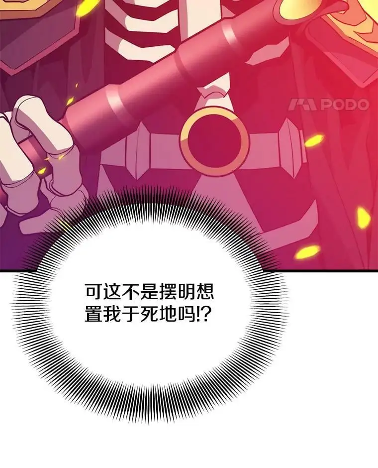 90.地狱式训练 第51页
