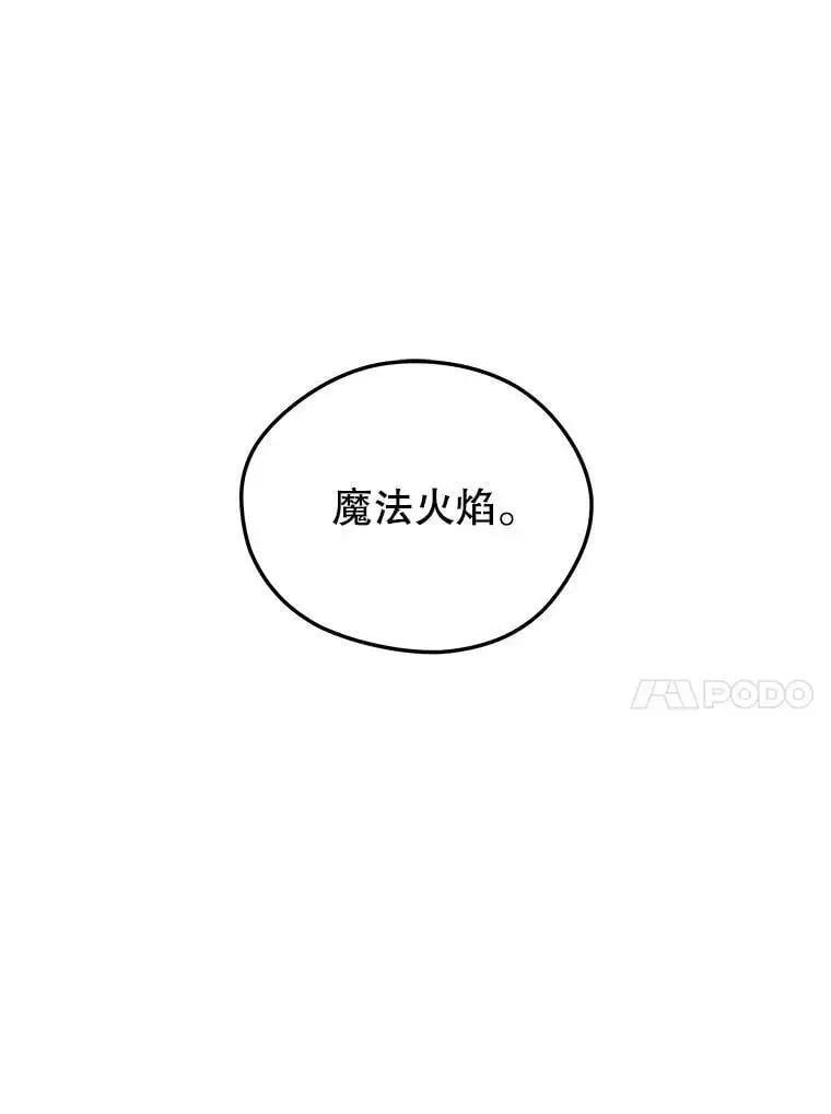 90.地狱式训练 第54页