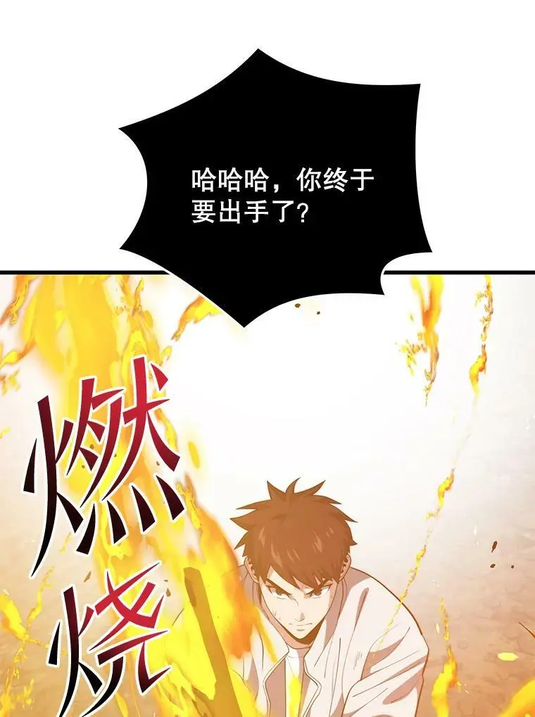 90.地狱式训练 第56页