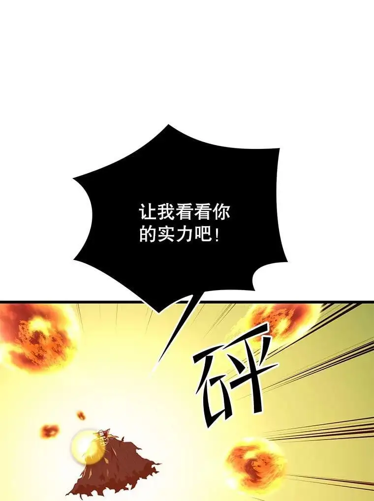 90.地狱式训练 第58页