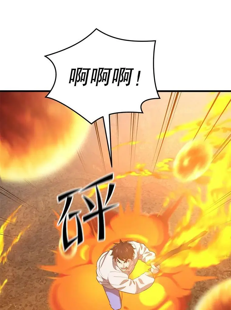 90.地狱式训练 第62页
