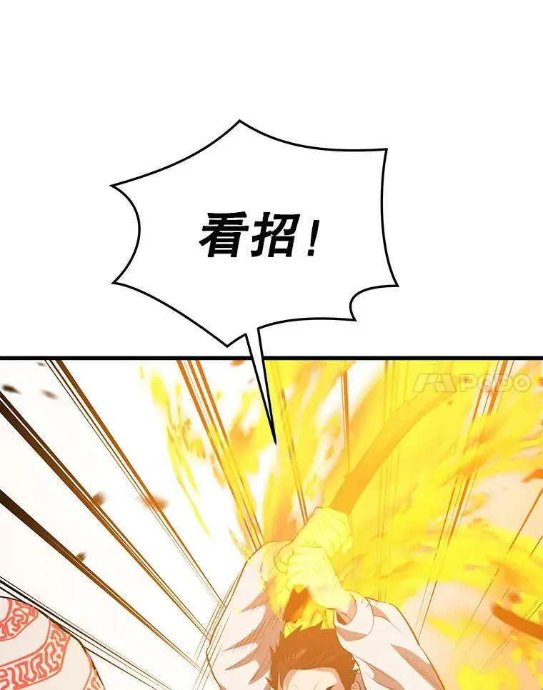 90.地狱式训练 第67页