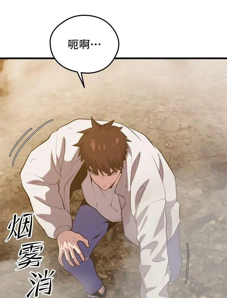 90.地狱式训练 第82页