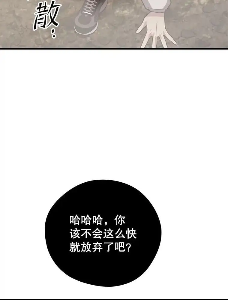 90.地狱式训练 第83页