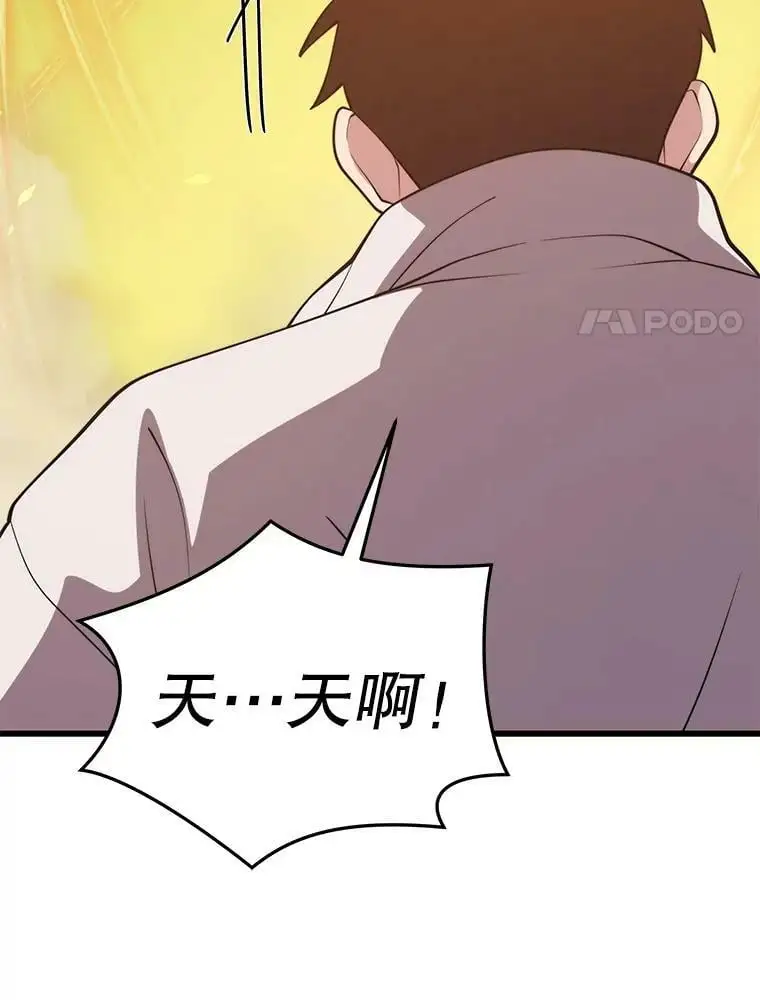 90.地狱式训练 第87页