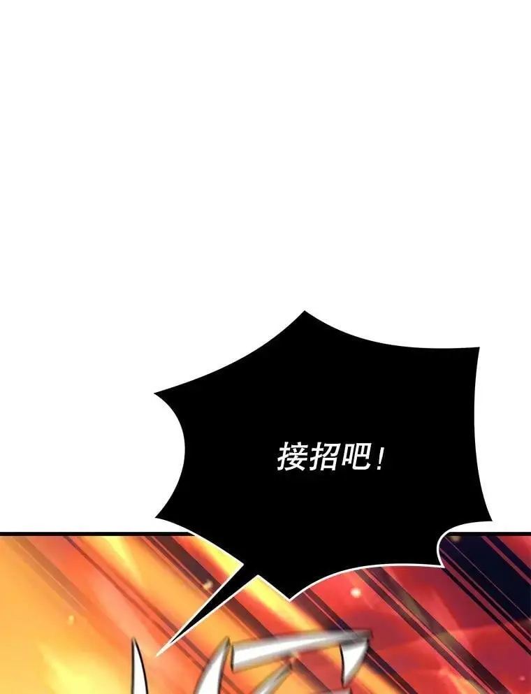 90.地狱式训练 第88页