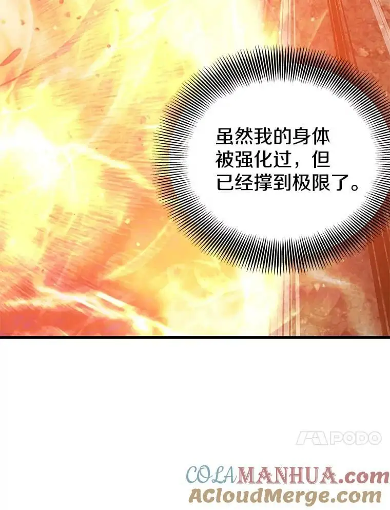 90.地狱式训练 第93页