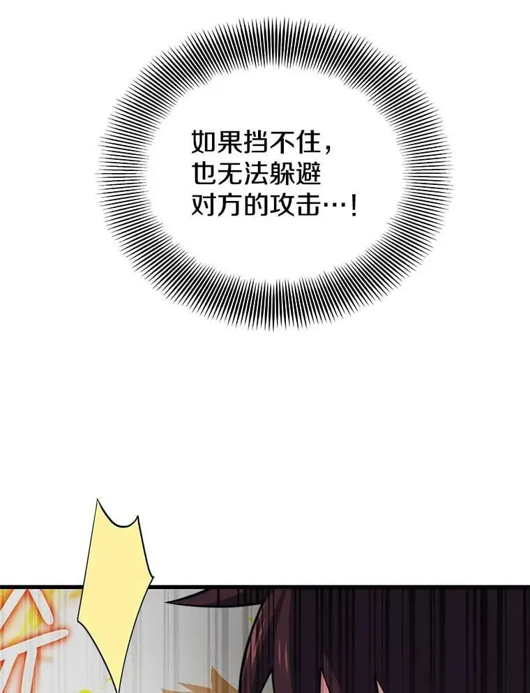 90.地狱式训练 第94页