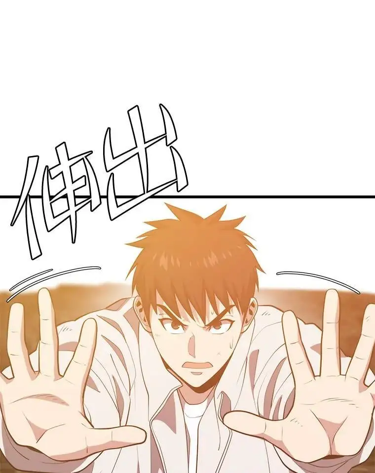 90.地狱式训练 第99页