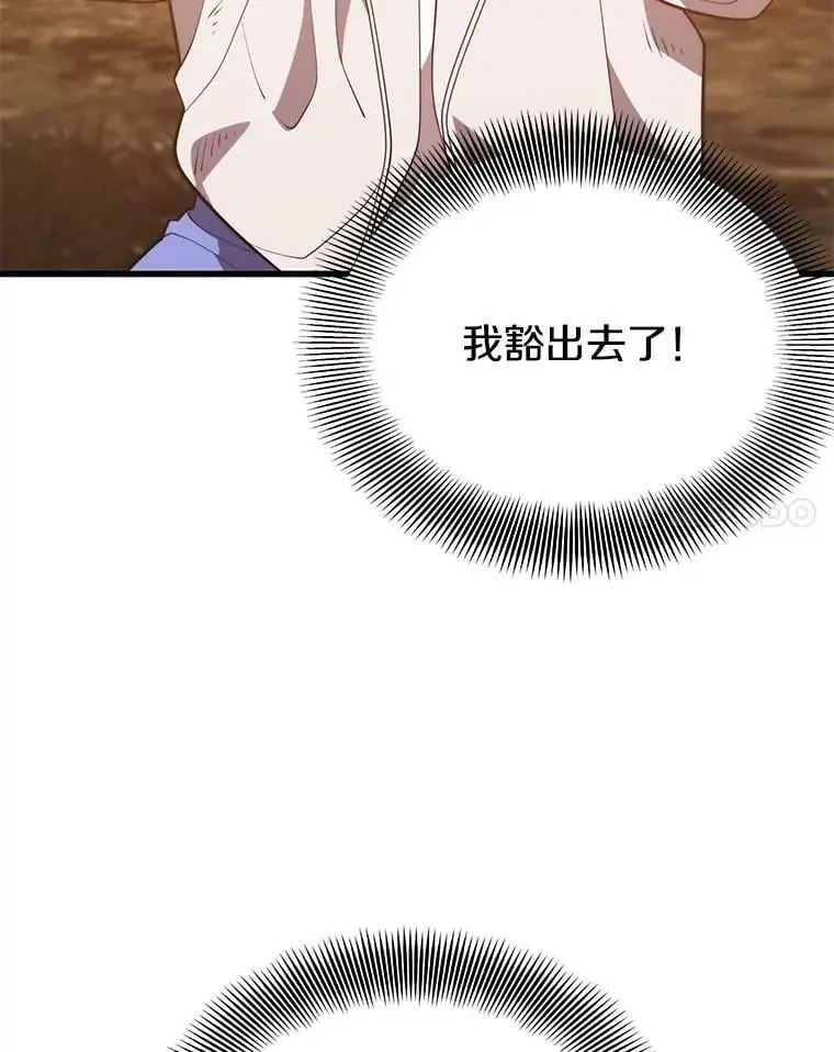 90.地狱式训练 第100页