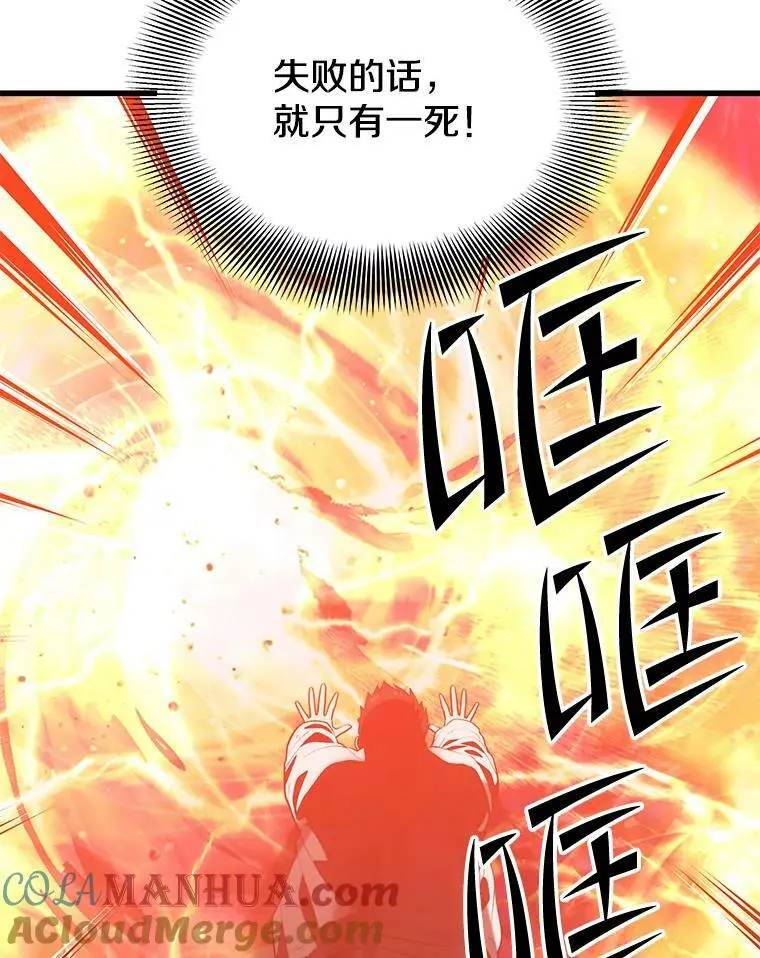 90.地狱式训练 第101页