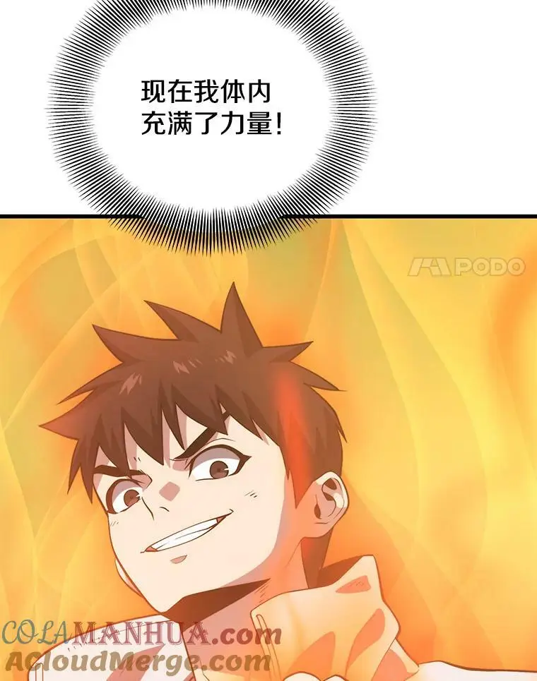90.地狱式训练 第117页