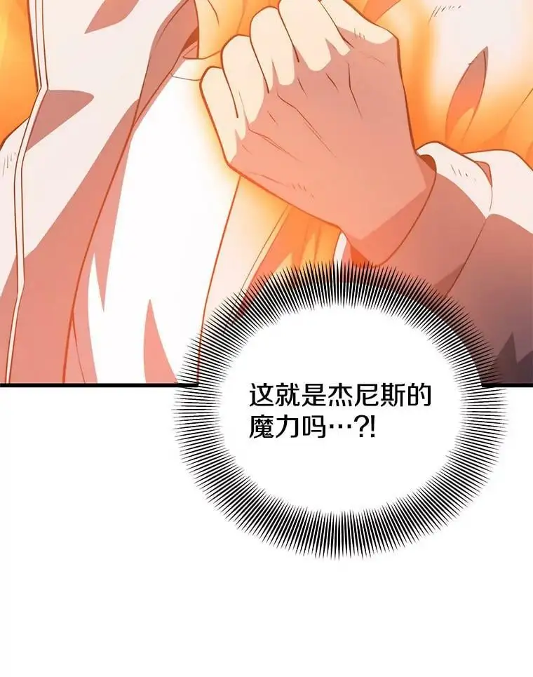 90.地狱式训练 第118页