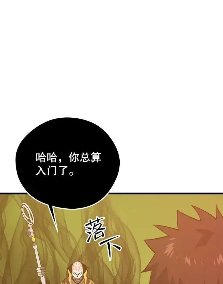 90.地狱式训练 第119页