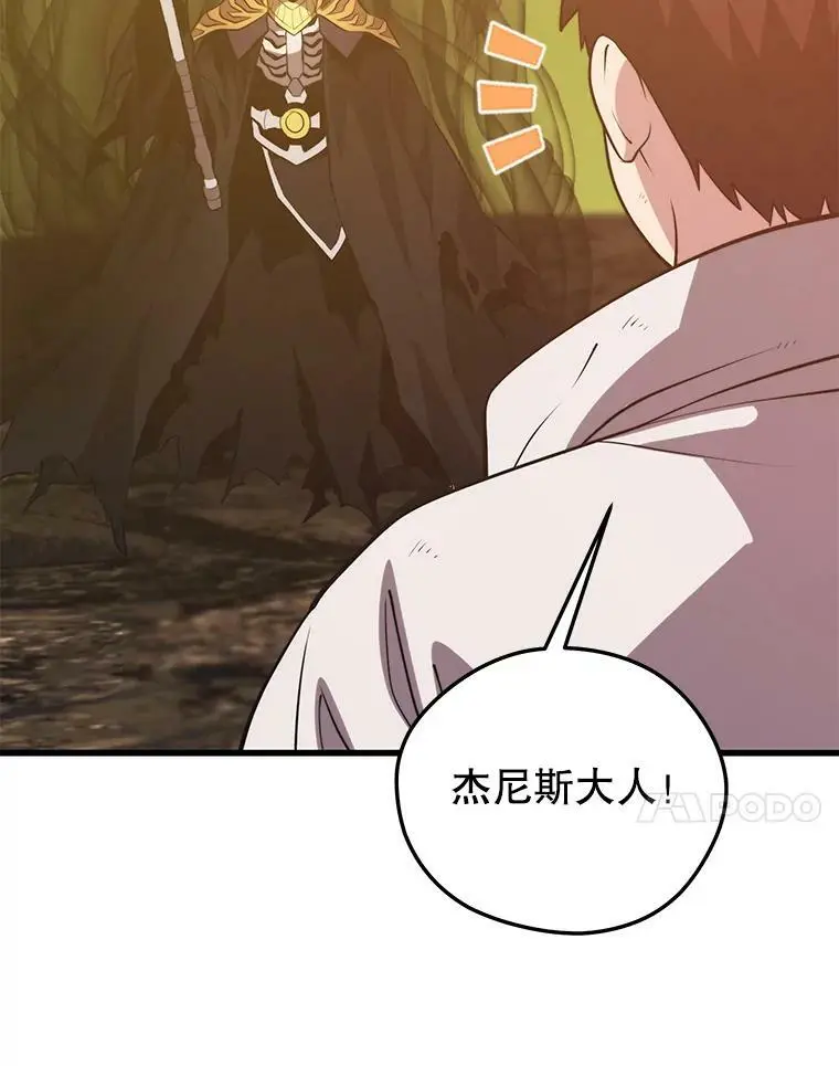 90.地狱式训练 第120页