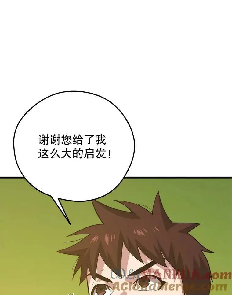 90.地狱式训练 第121页