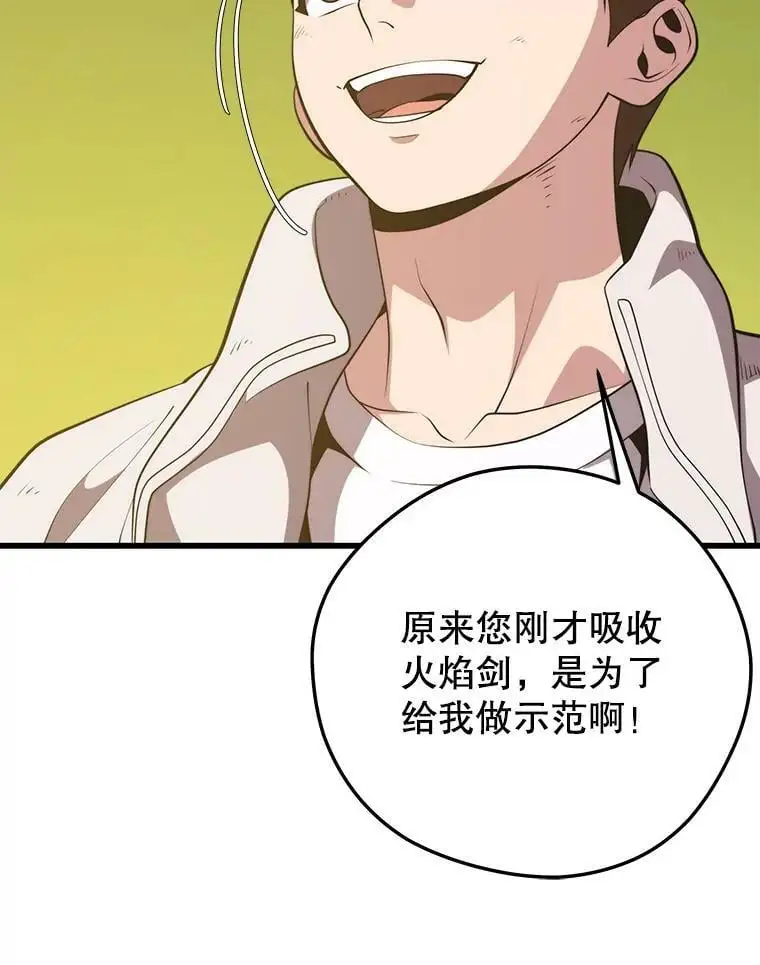 90.地狱式训练 第122页