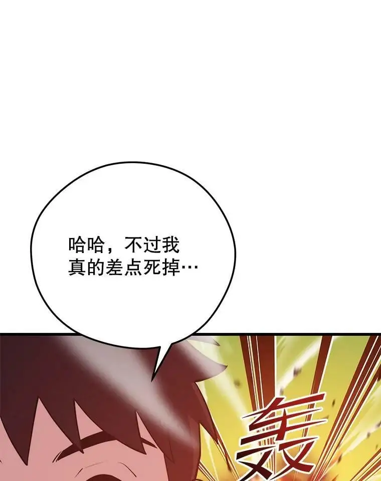 90.地狱式训练 第123页
