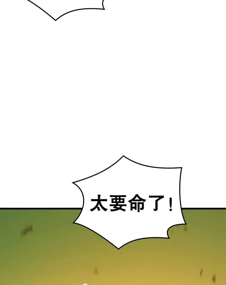 90.地狱式训练 第131页