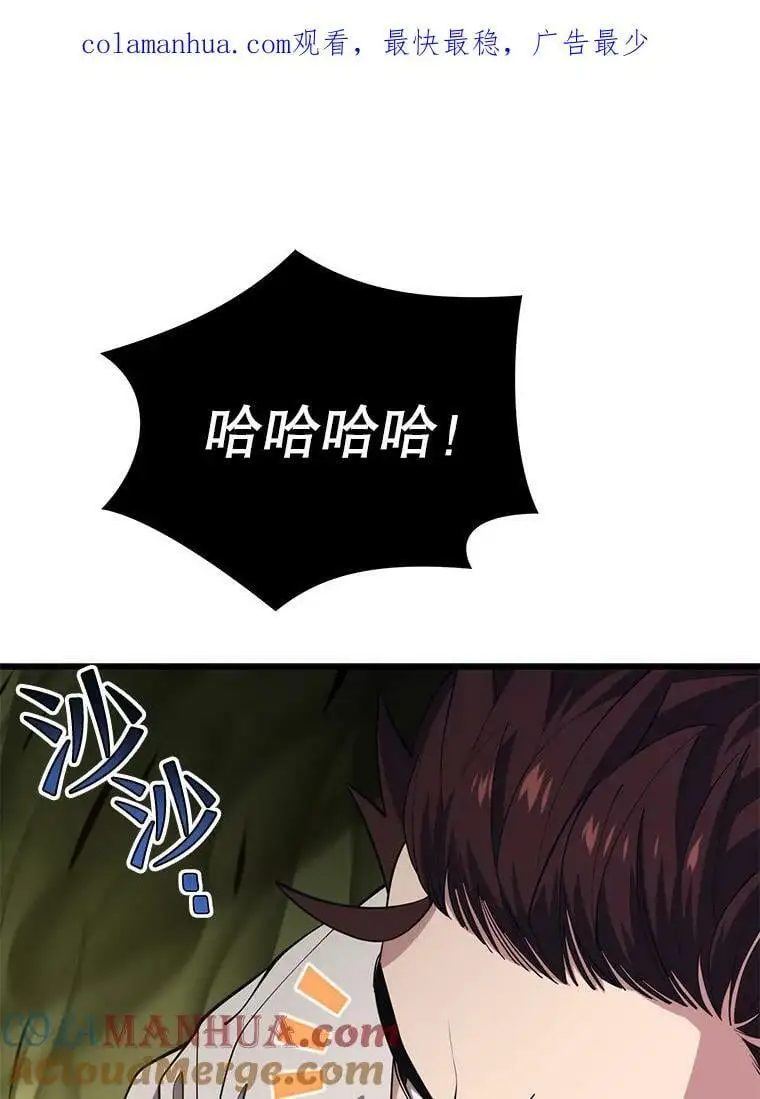 89.暴走的杰民 第1页
