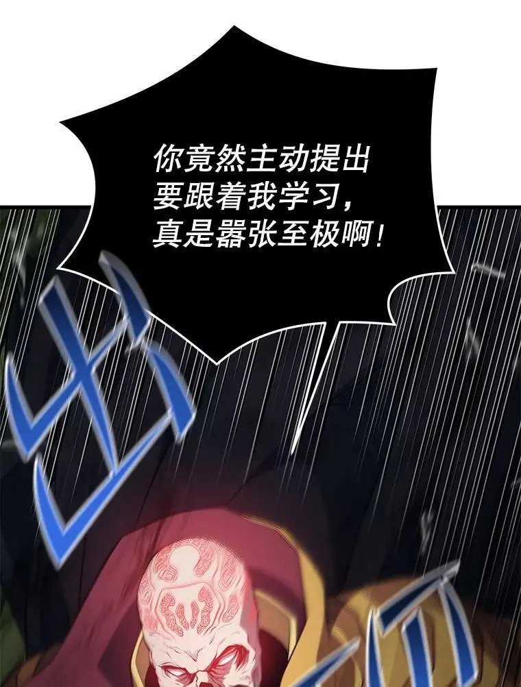 89.暴走的杰民 第3页