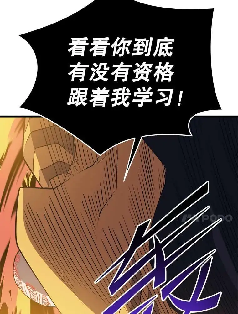 89.暴走的杰民 第10页