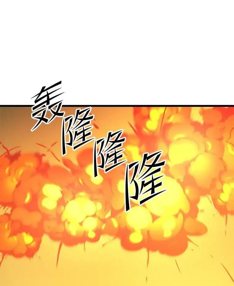 89.暴走的杰民 第15页
