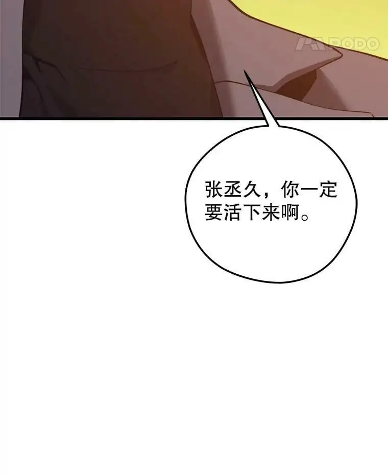 89.暴走的杰民 第18页