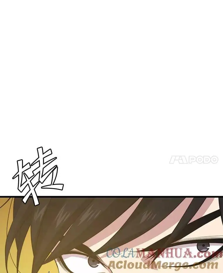 89.暴走的杰民 第21页