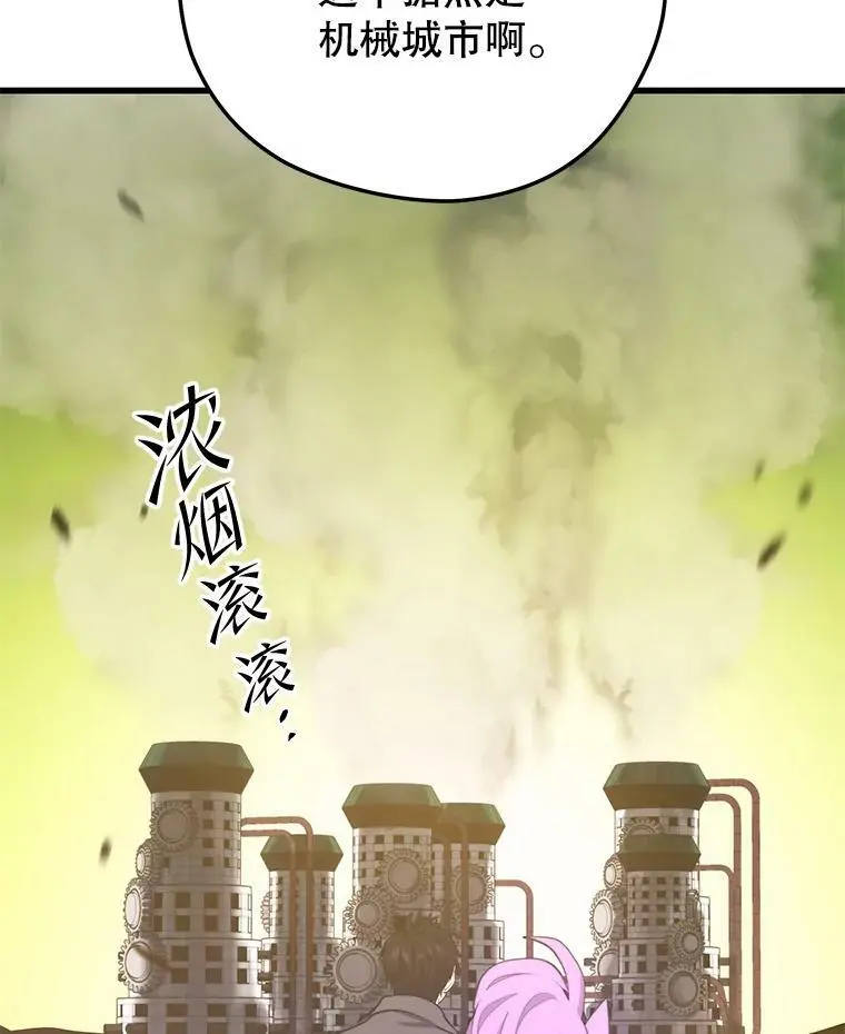 89.暴走的杰民 第23页
