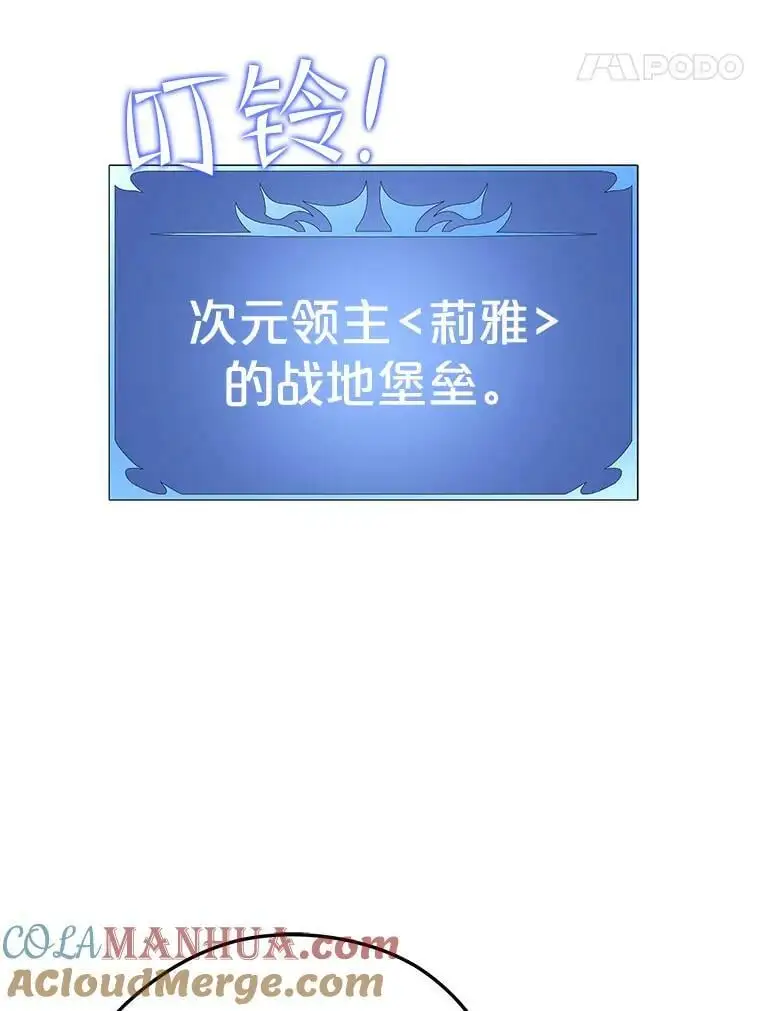 89.暴走的杰民 第25页