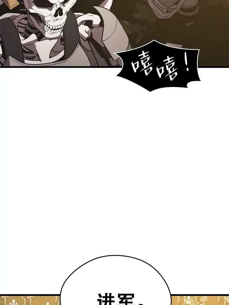 89.暴走的杰民 第27页