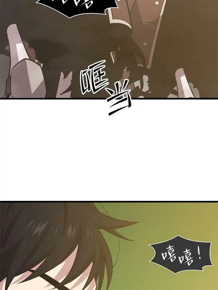 89.暴走的杰民 第32页